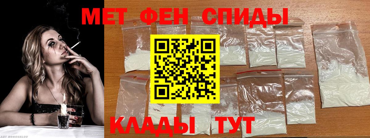 АМФЕТАМИН 98% Апшеронск