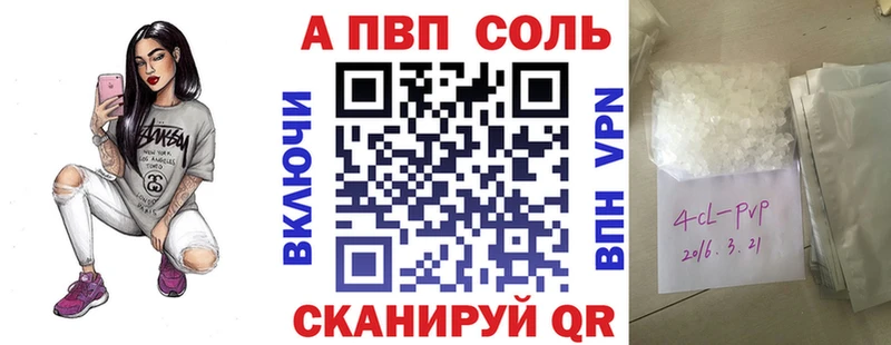 А ПВП кристаллы  Апшеронск 