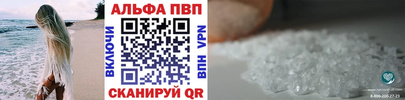 Альфа ПВП Crystall Апшеронск