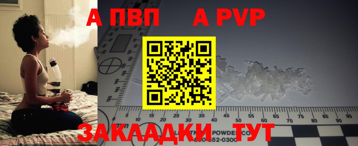 APVP  купить наркоту  A-PVP мука  Апшеронск  APVP крисы CK  A PVP VHQ  Вход с VPN 