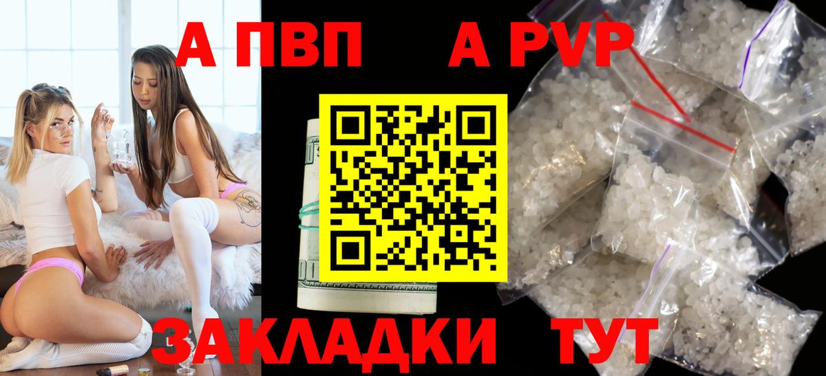 Альфа ПВП СК Апшеронск