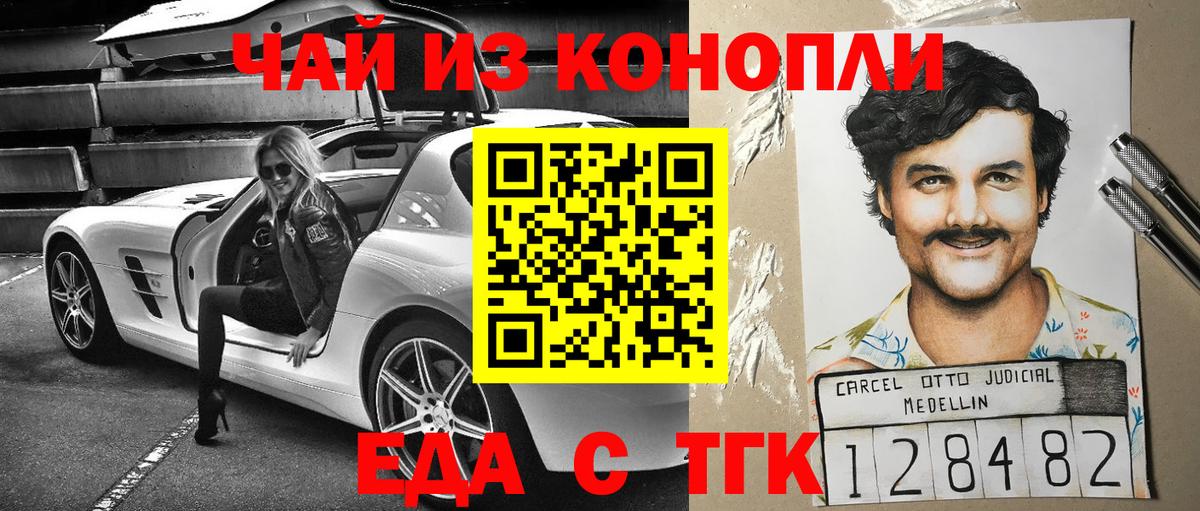Cannafood марихуана  Вход с VPN  Апшеронск 