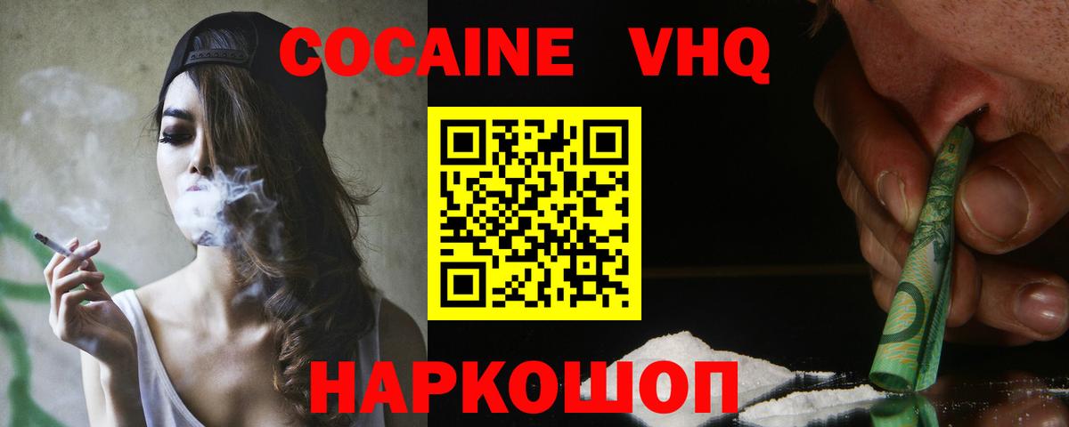 Cocaine Fish Scale Апшеронск