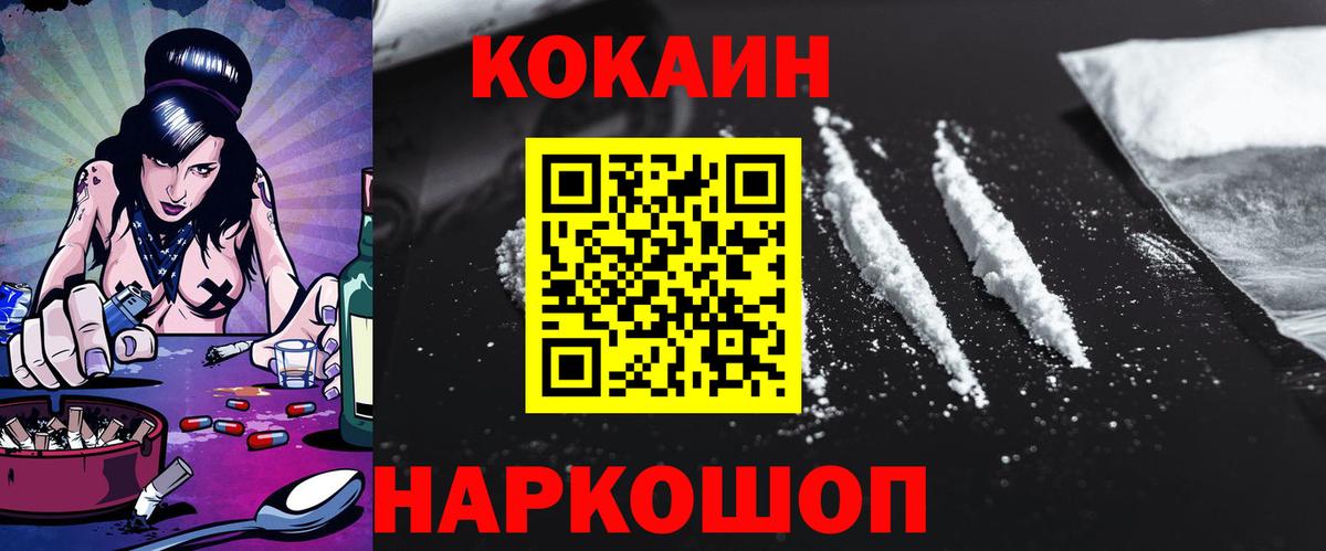 COCAIN Эквадор  Вход с VPN  КОКАИН VHQ  Апшеронск 