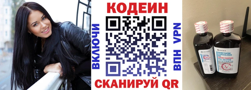 наркота дарк нет наркотические препараты KRAKEN ССЫЛКА Кодеиновый сироп Lean напиток Lean (лин) Апшеронск