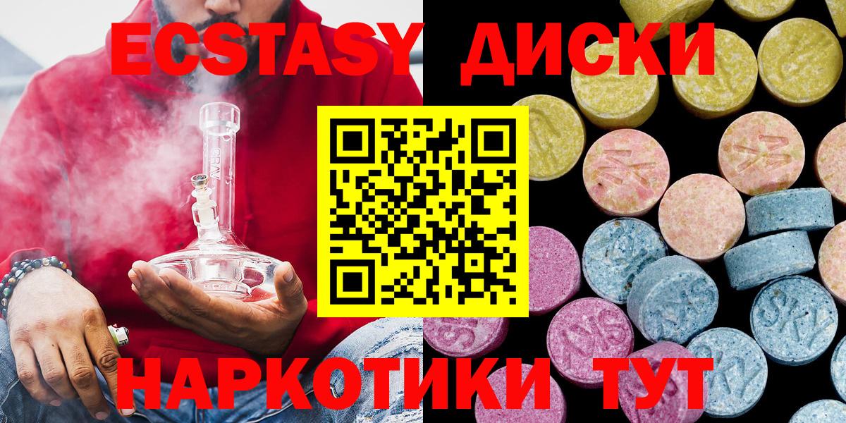Экстази MDMA Апшеронск
