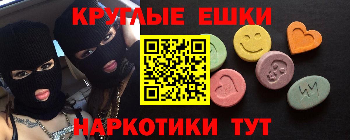 продажа наркотиков  XTC  площадка клад  Вход с VPN  Ecstasy 280 MDMA  Апшеронск 