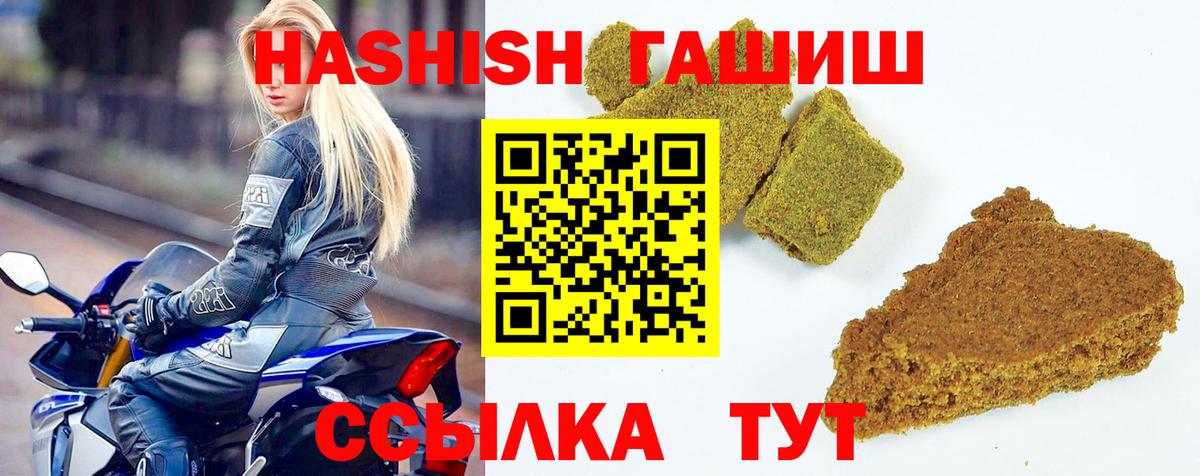 Апшеронск  ГАШИШ VHQ  купить наркоту  ГАШ AMNESIA HAZE  Вход с VPN  Гашик 