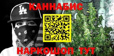 каннабис Абакан