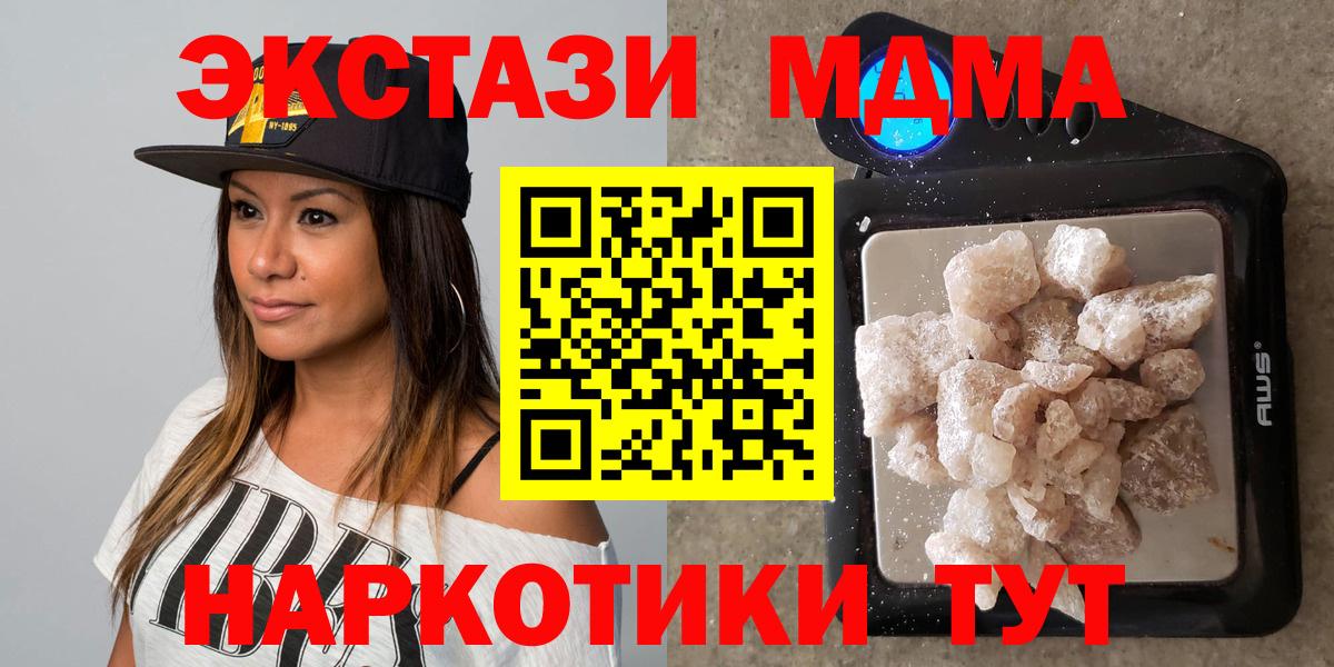 МДМА кристаллы Апшеронск