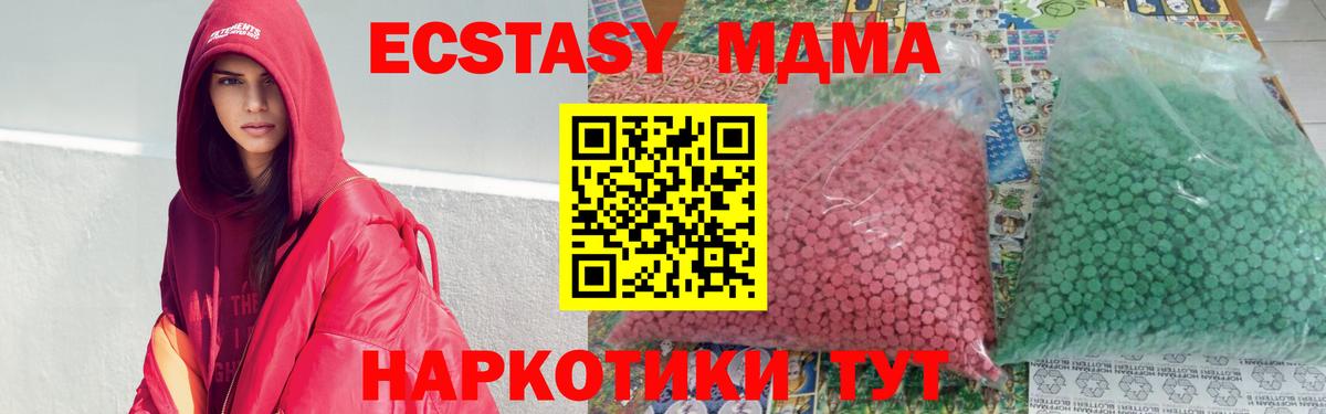 МДМА молли  Вход с VPN  МДМА  Апшеронск 