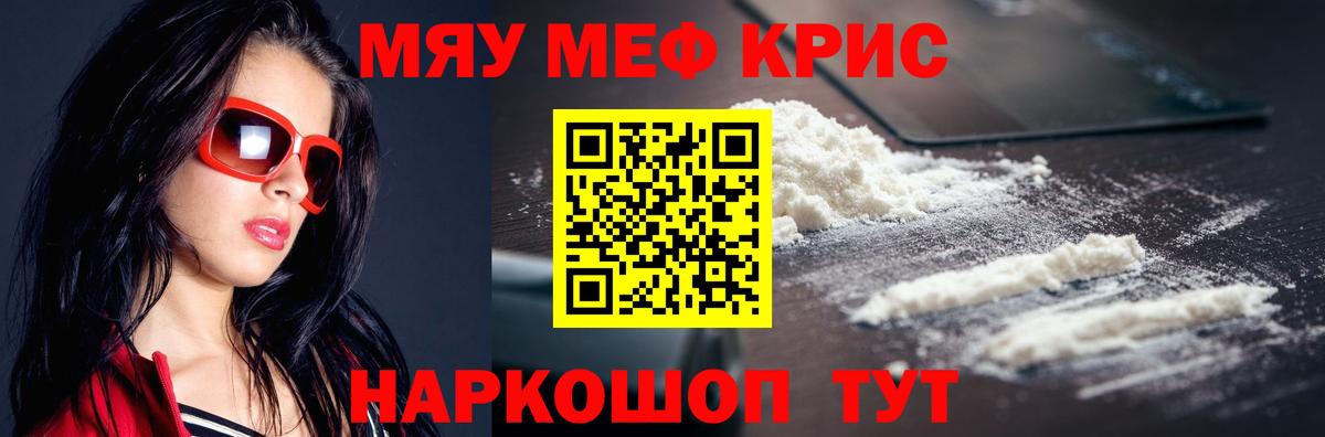 как найти наркотики  МЕФ mephedrone  Мефедрон  Вход с VPN  Апшеронск 