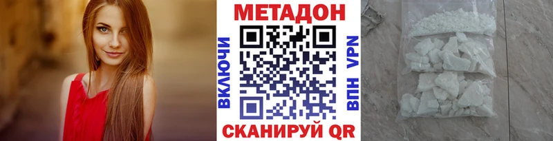наркотики  darknet формула  Метадон methadone  Апшеронск 