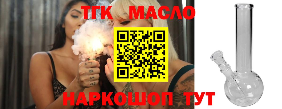 Дистиллят ТГК гашишное масло  Вход с VPN  Апшеронск 